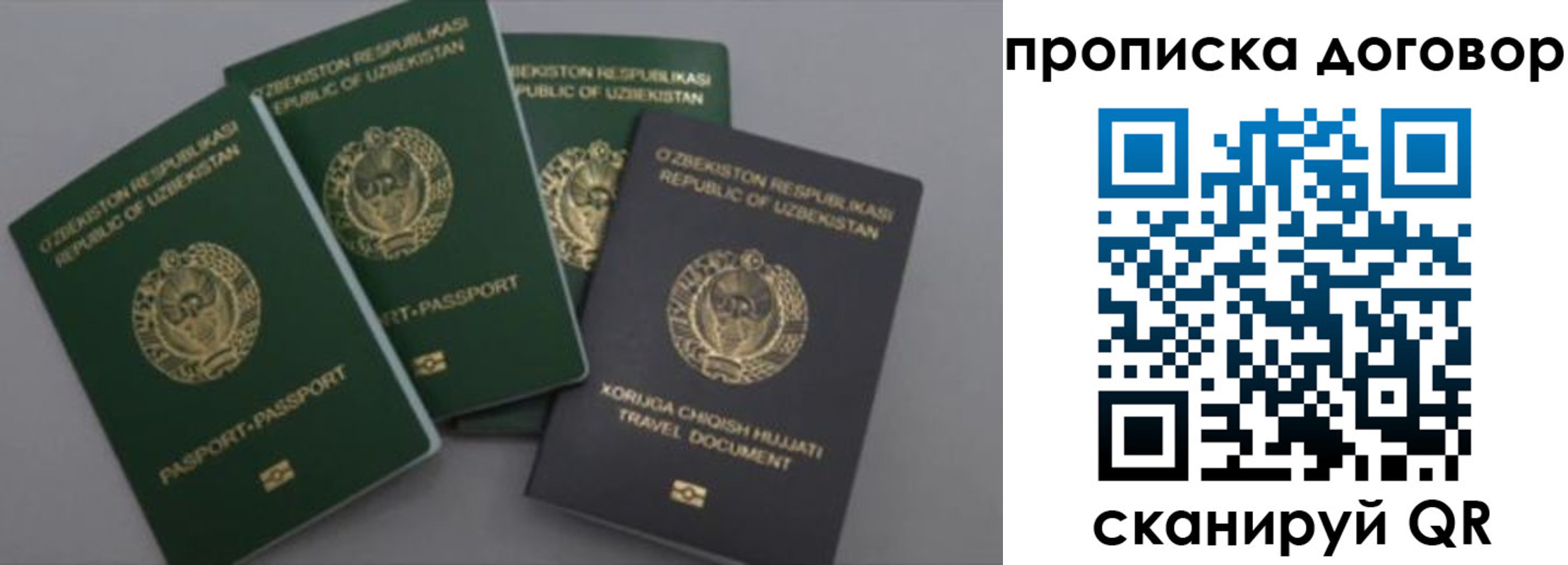 прописка иностранных граждан в Куйбышеве