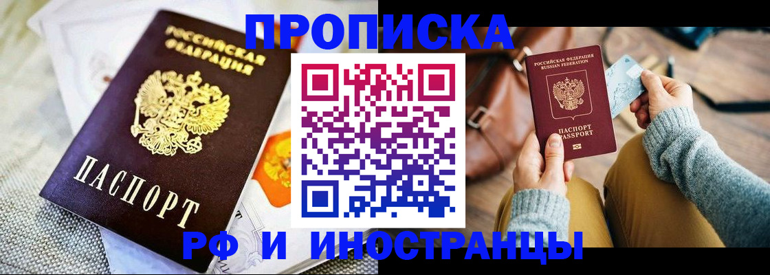 временная регистрация поиск в Куйбышеве